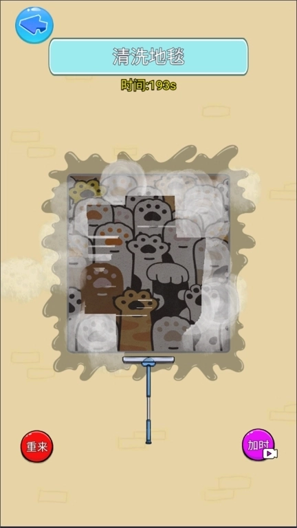 我爱洗地毯-帮王妈洗地毯