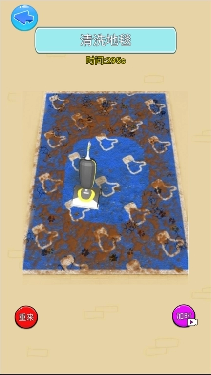 我爱洗地毯-帮王妈洗地毯