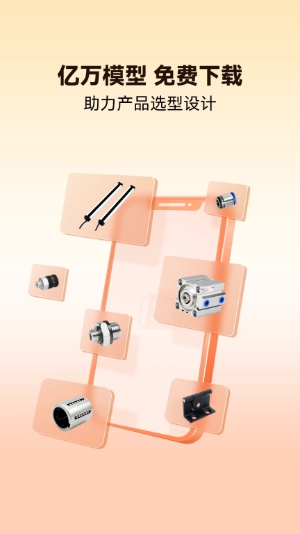 3D零件库-零件选型模型