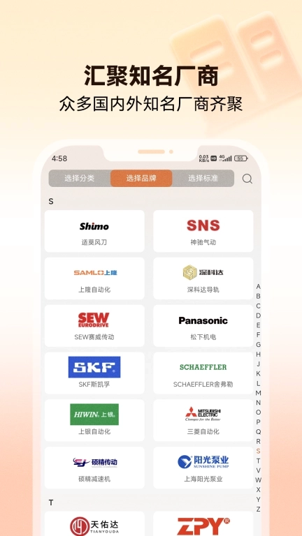 3D零件库-零件选型模型