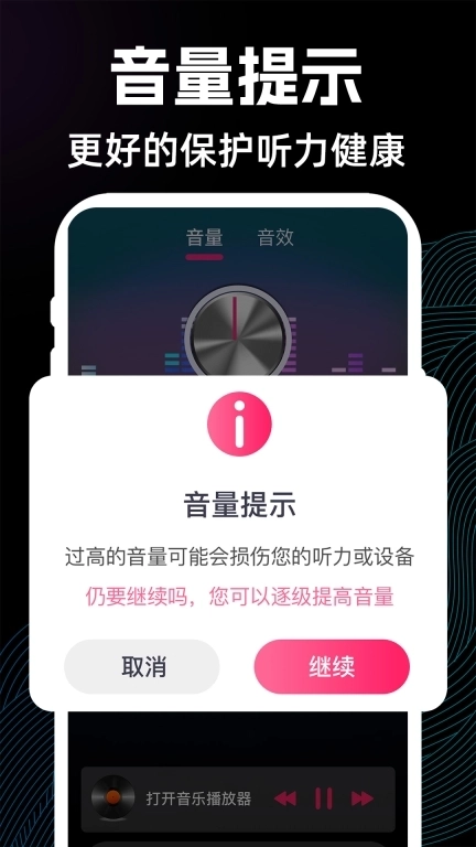 手机喇叭扩音器