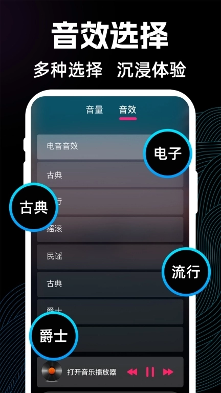 手机喇叭扩音器