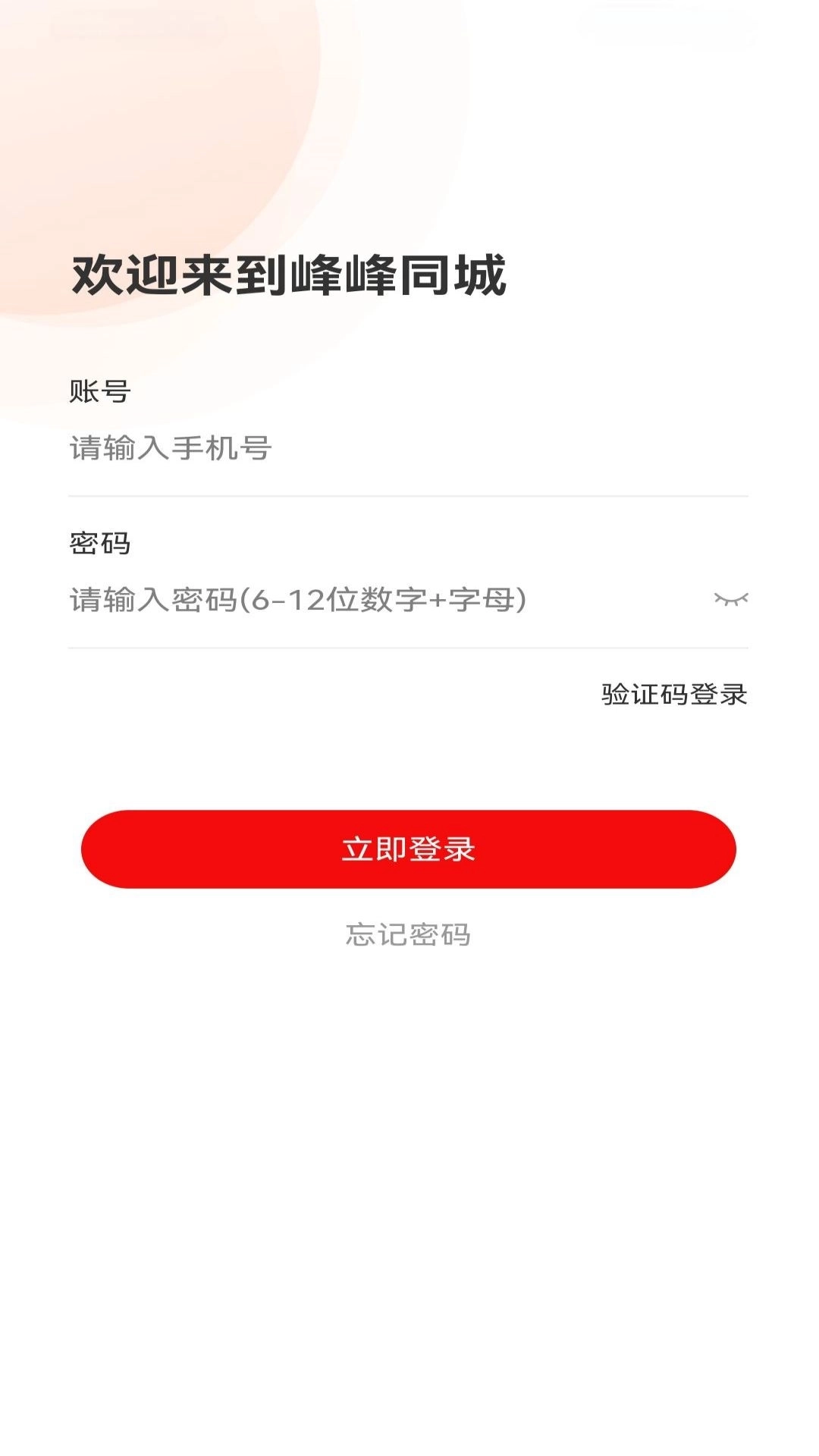 峰峰同城（骑手版