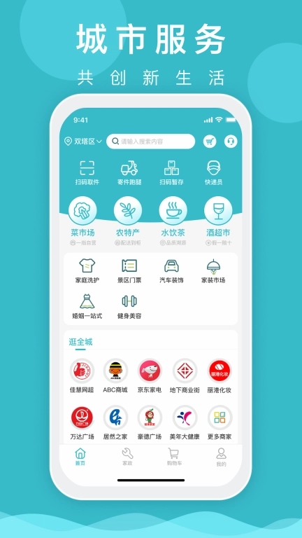 一指城市-便民服务