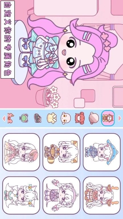 加查扭蛋小镇-托卡童话小镇世界