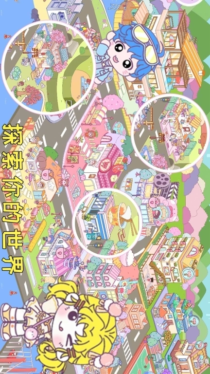 加查扭蛋小镇-托卡童话小镇世界