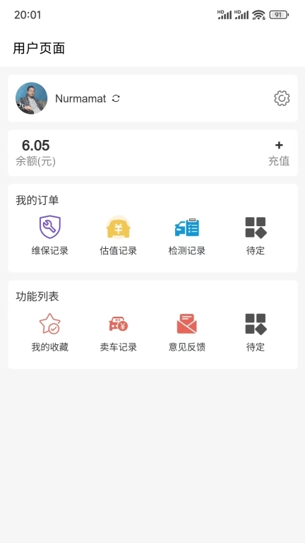 橘子火了-二手车信息查询