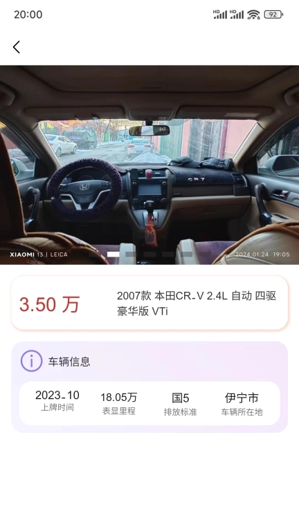 橘子火了-二手车信息查询