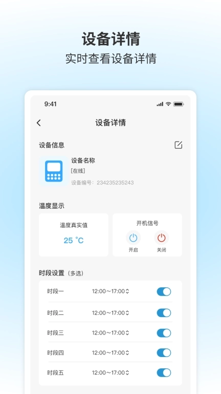 智能空调遥控-空调遥控
