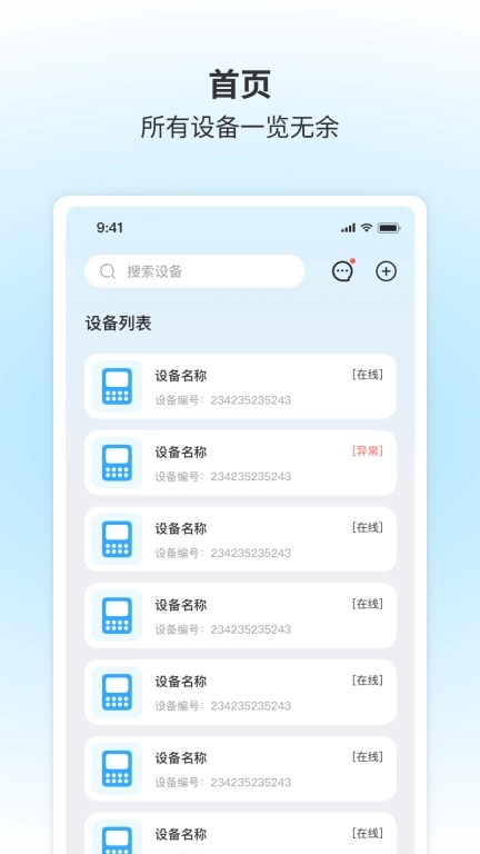 智能空调遥控-空调遥控