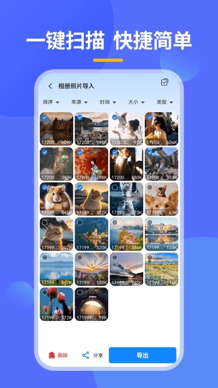 手机相册恢复助手