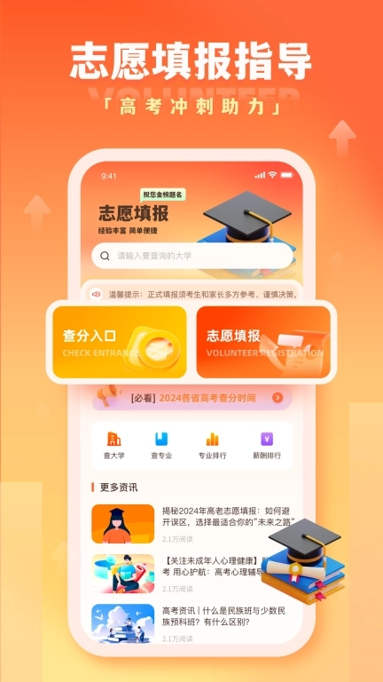 高考报名报考指南