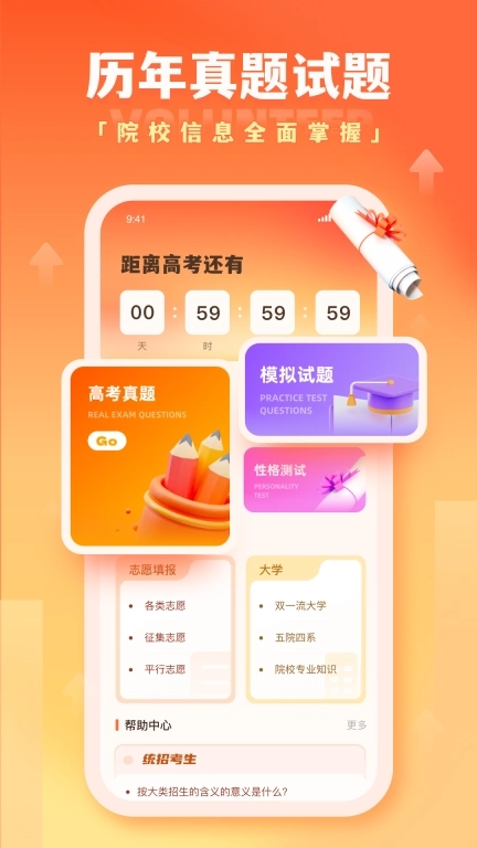 高考报名报考指南