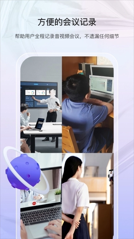 随听记-语音转文字笔记