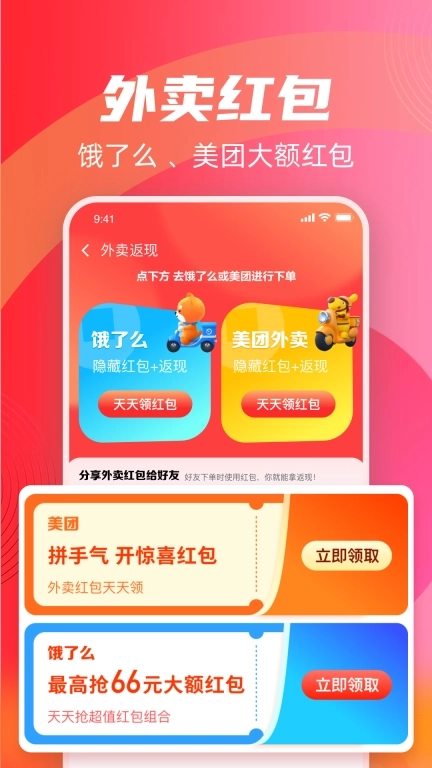 圆子生活-省钱超容易