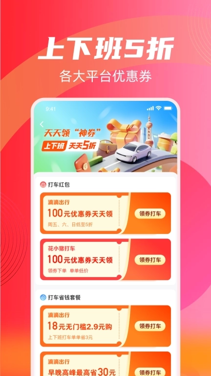 圆子生活-省钱超容易