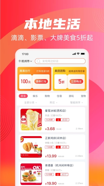 圆子生活-省钱超容易