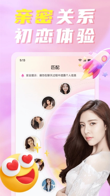 寞聊陌聊-中年视频语音聊天