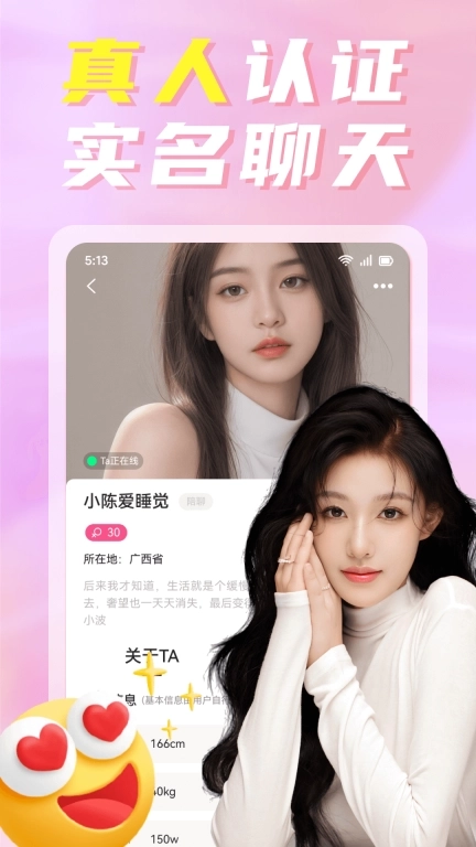 寞聊陌聊-中年视频语音聊天