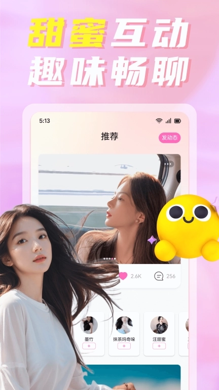 寞聊陌聊-中年视频语音聊天