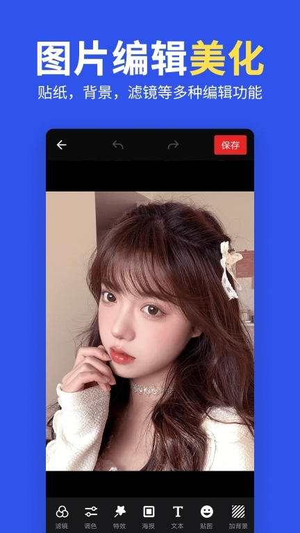图片拼图编辑-玩图