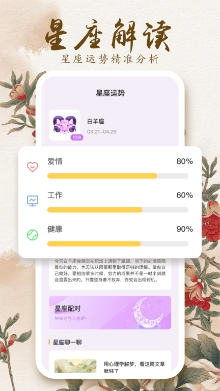 万年历黄历择吉