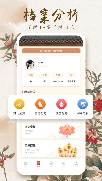 万年历黄历择吉