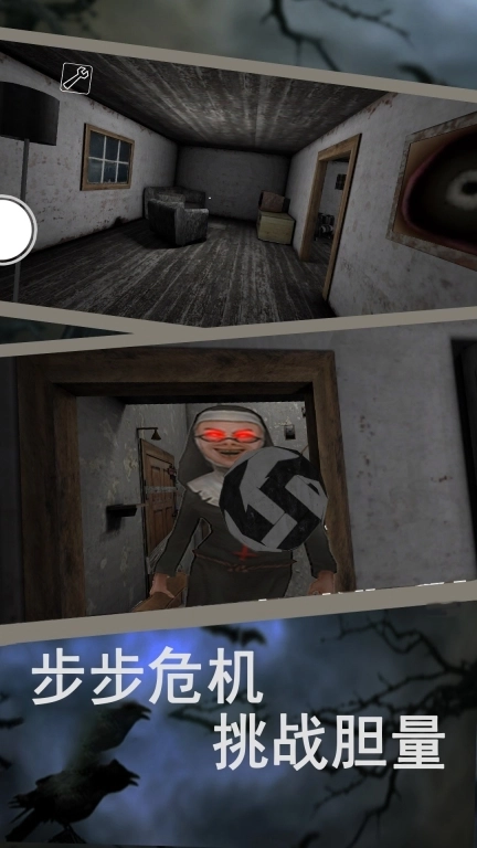 恐怖修女第二章-恐怖修女老奶奶大逃亡