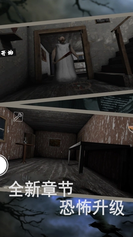 恐怖修女第二章-恐怖修女老奶奶大逃亡