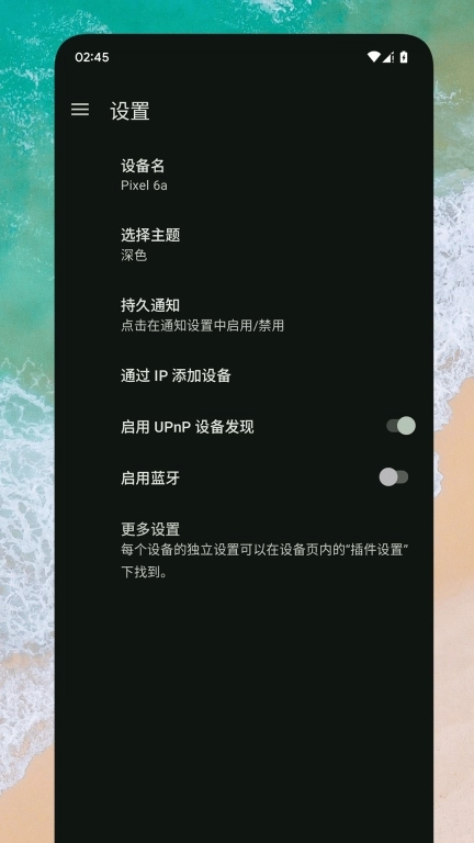 隔空互传-文件传输