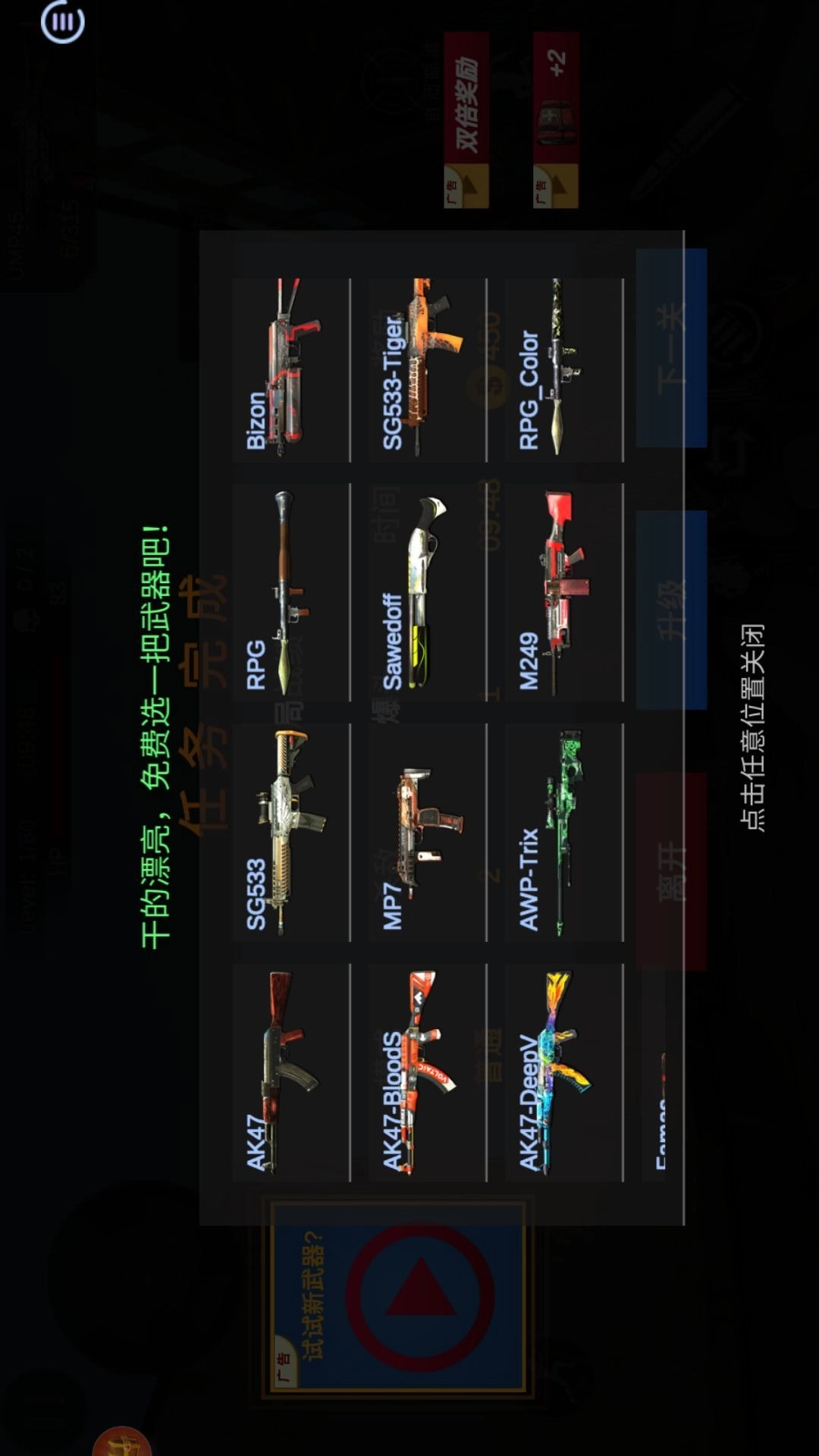 反恐真实模拟器