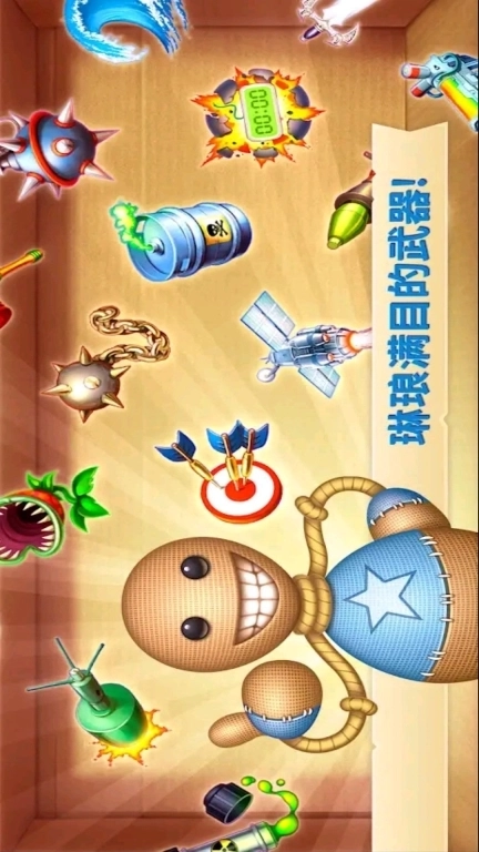 疯狂的木偶人2：木偶破坏模拟器