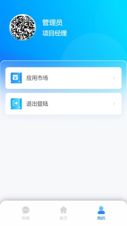 EPC工程数智平台
