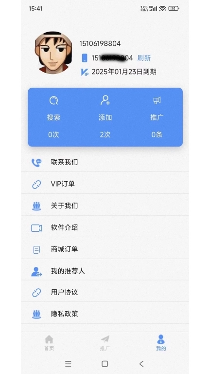 精准客源-找客户找商机