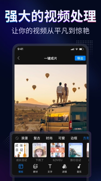 时光剪辑-轻松制作编辑视频