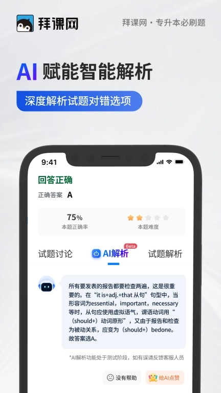 专升本必刷题-统招专升本题库