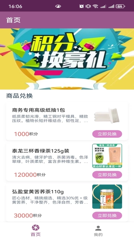 芸管家-福利商城