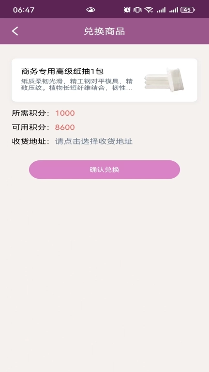 芸管家-福利商城