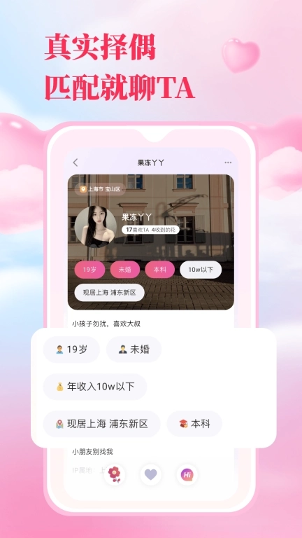 红娘直联-相亲交友婚恋软件