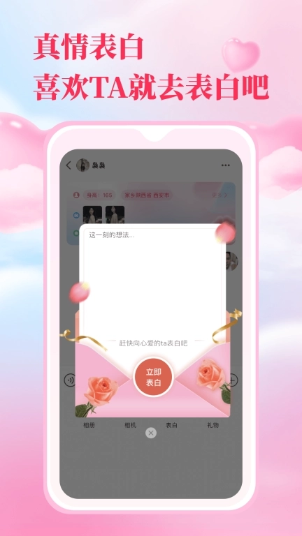 红娘直联-相亲交友婚恋软件