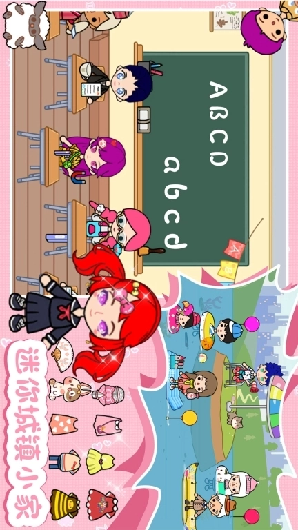 迷你城镇小家-托卡萌乐世界