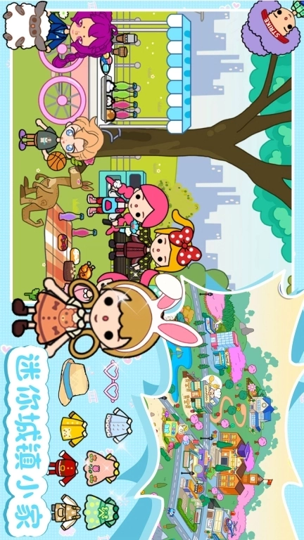 迷你城镇小家-托卡萌乐世界