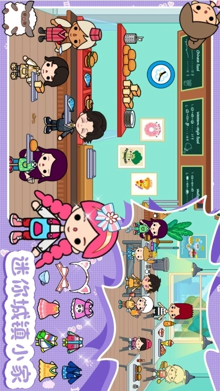 迷你城镇小家-托卡萌乐世界