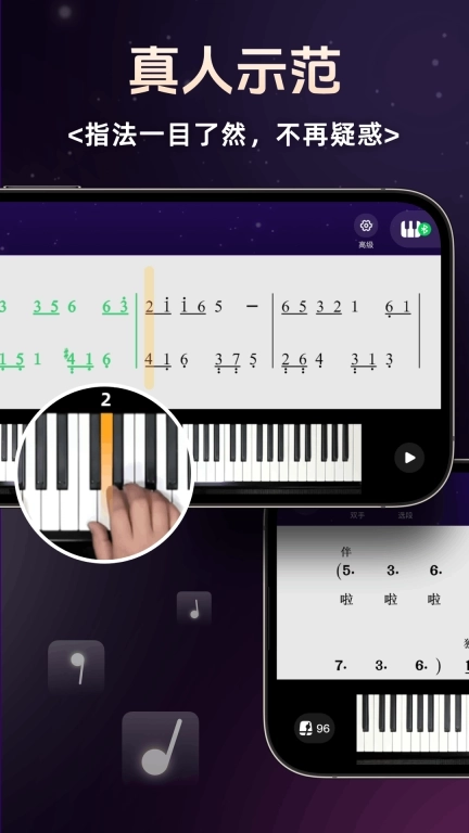 简谱学钢琴-简单好上手