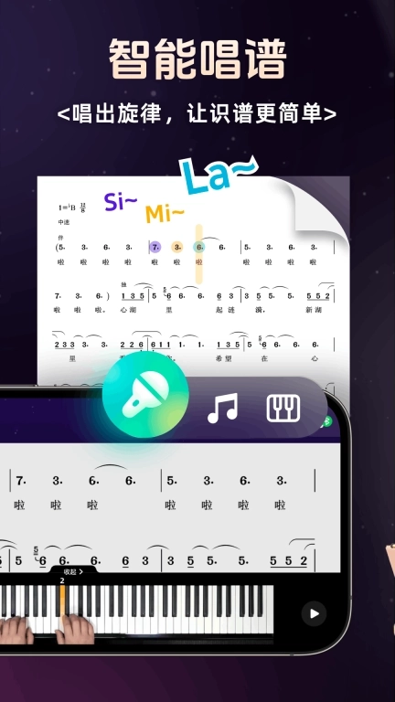 简谱学钢琴-简单好上手