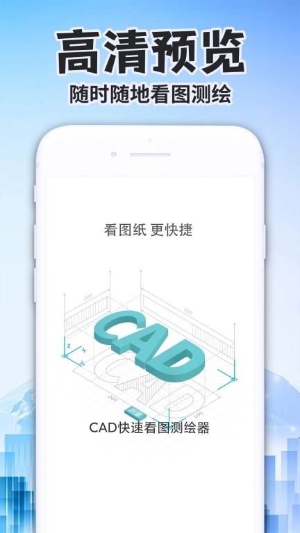 CAD快速看图王免费