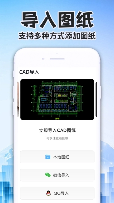CAD快速看图王免费