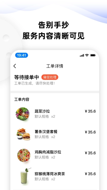 momo酒店服务管家