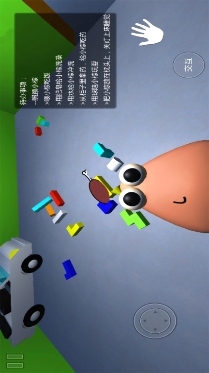 阴间宠物-宠物pou进化