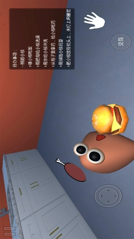 阴间宠物-宠物pou进化